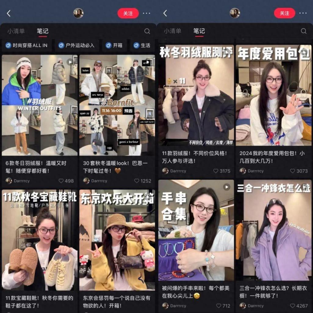 小红书电商故事:探路、多样性与生意征途