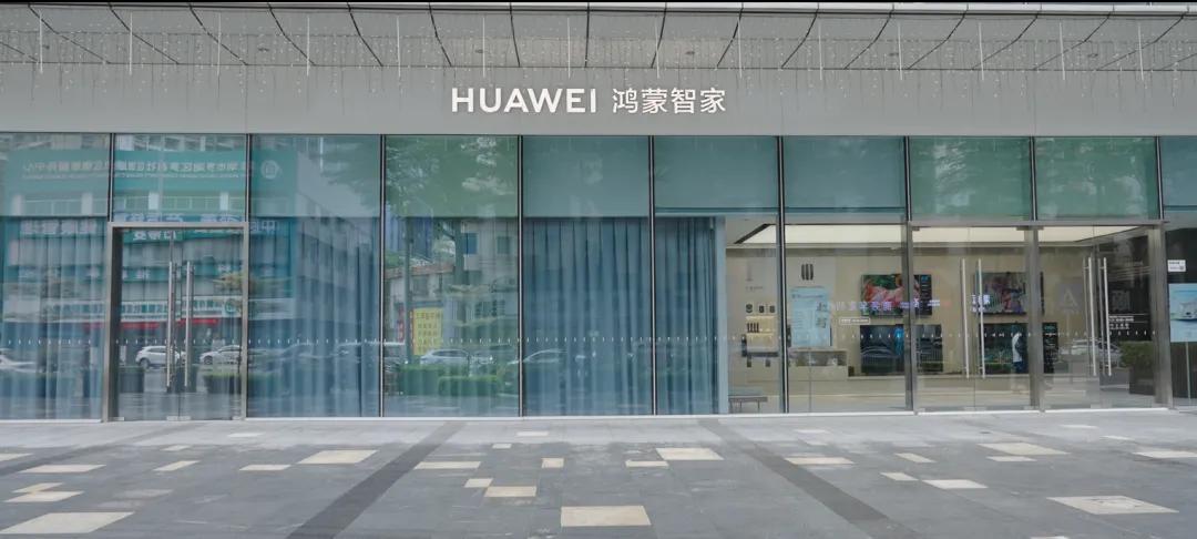 遥遥领先?华为智能家居到底什么水平?