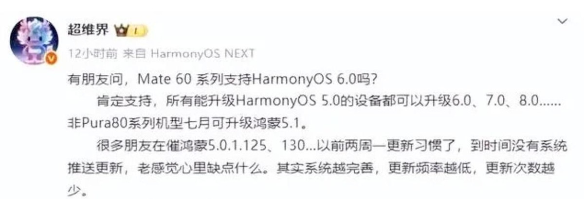 HarmonyOS 6.0曝光细节,华为Mate60确认支持升级,能否再战三年?