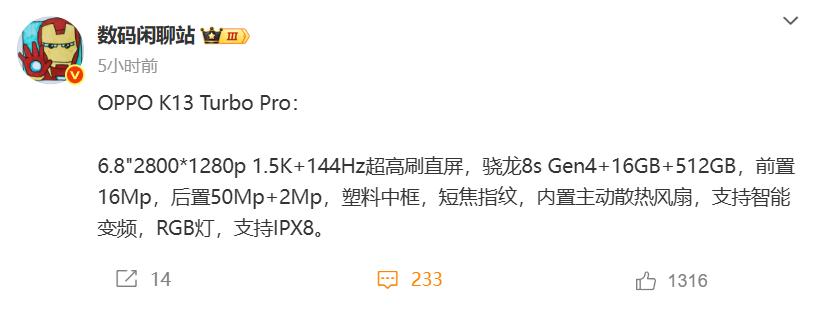 新机盘点:骁龙8s Gen4新机,6000mAh轻薄大折叠屏手机